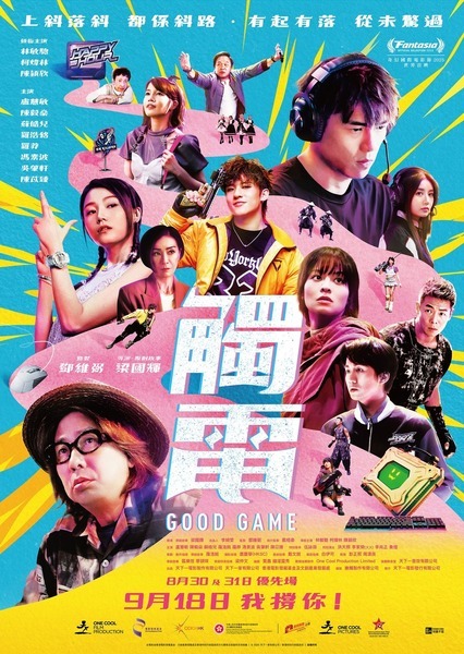 Good game